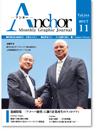 アンカー表紙イメージ