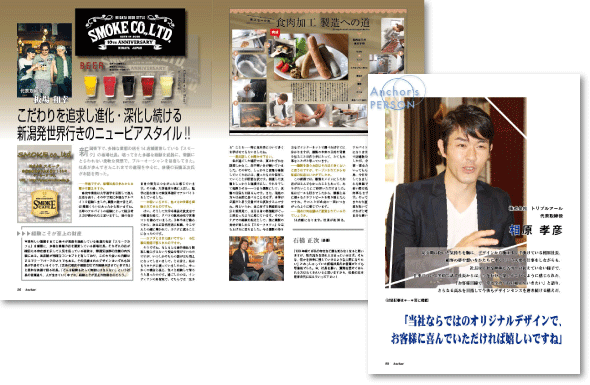 特別企画「地域再生─企業は人なり─」の紙面