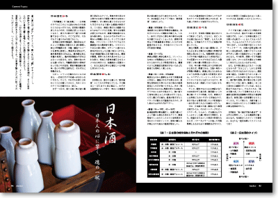 Current Topicsの紙面