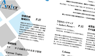 入稿・発刊イメージ写真
