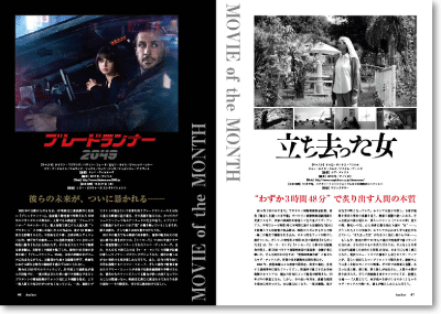 Movie of tha Monthの紙面