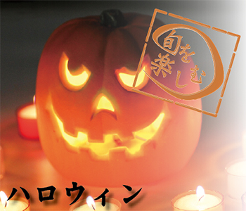 月見