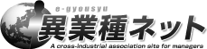 異業種ネット