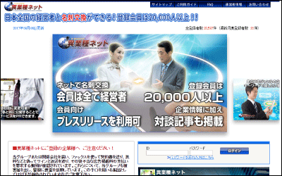 異業種ネットイメージ画像
