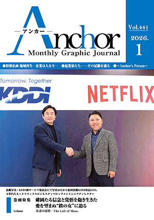 アンカー最新号