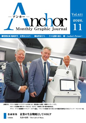 アンカー最新号